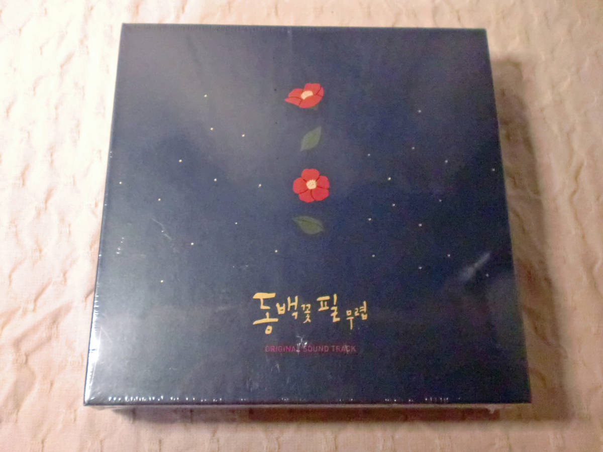 CD 新米史官ク・ヘリョン オリジナルサウンドトラック 韓国盤『新米