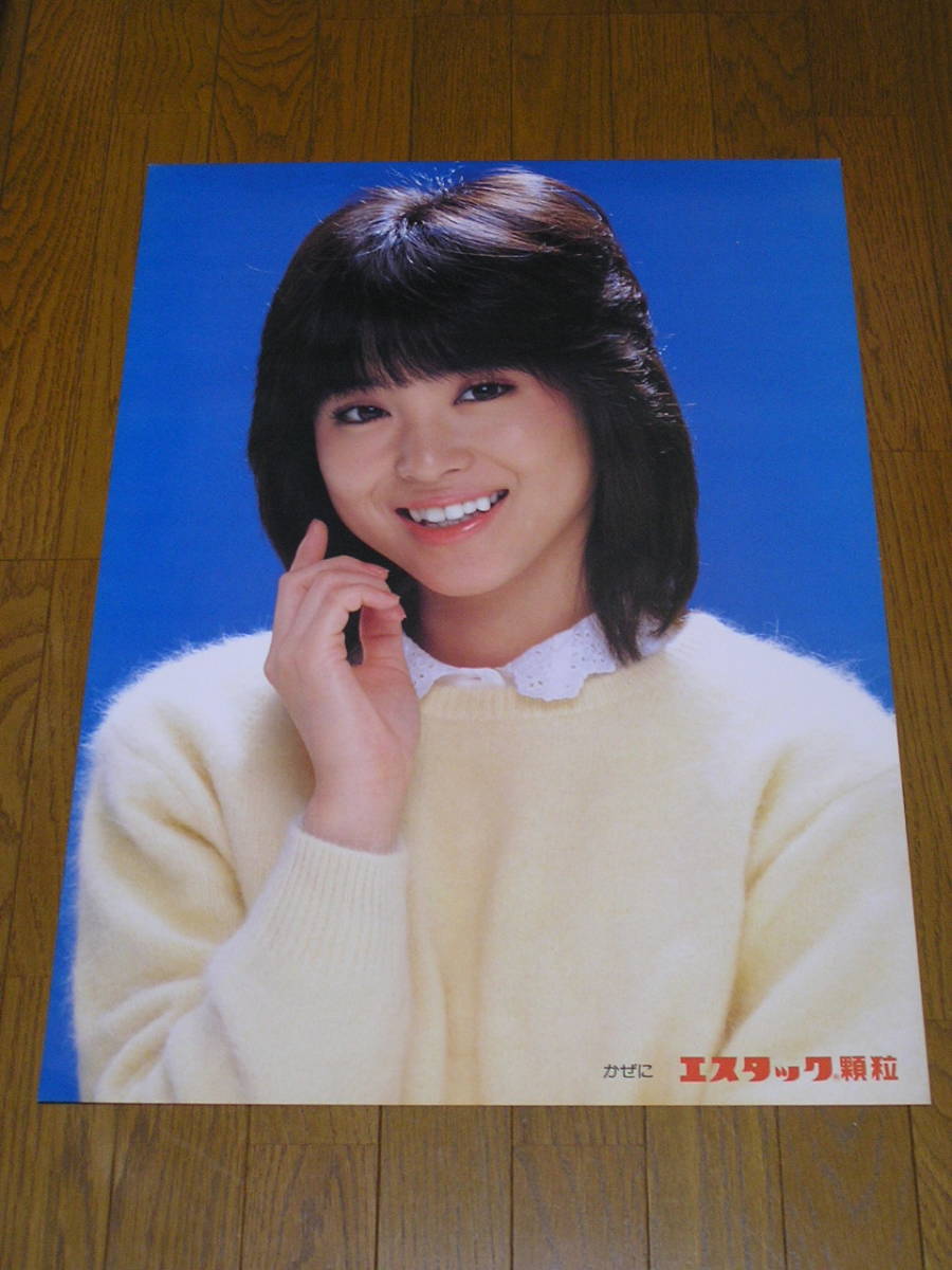 松田聖子☆エスエス製薬「エスタック顆粒」B2サイズ ポスター 【公式通販】