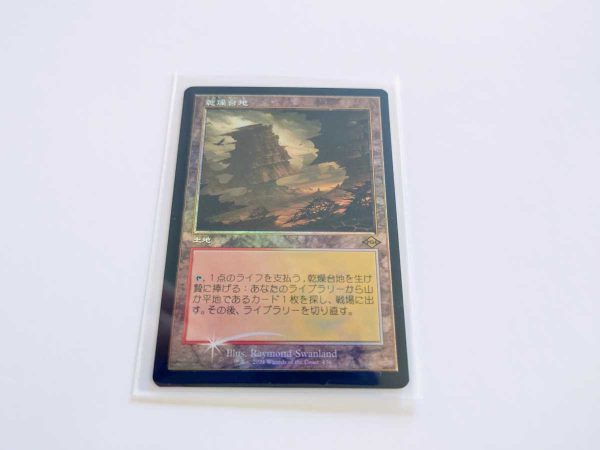 MTG マジックザギャザリング 乾燥台地 旧枠foil 日本語版 モダン 