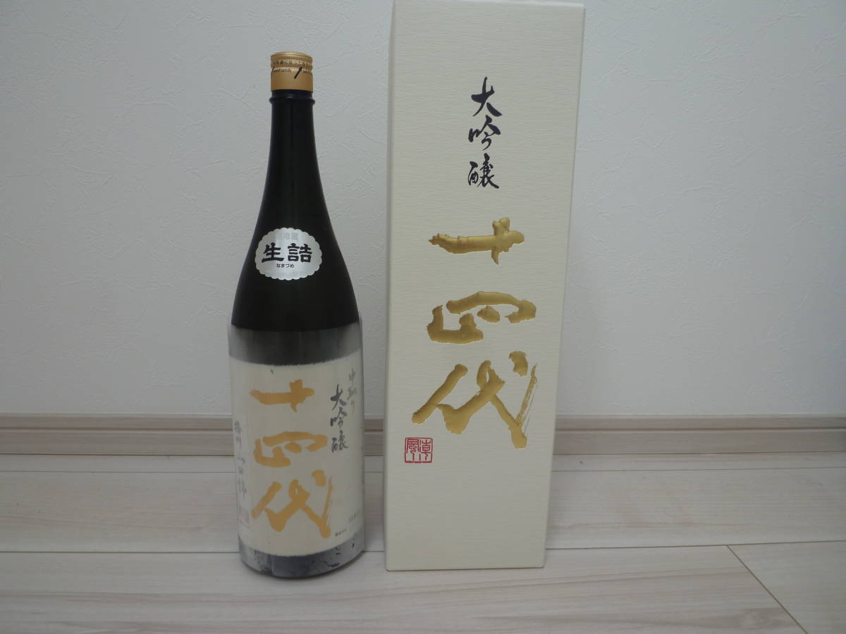 十四代 播州山田錦 中取り大吟醸 中取り 日本酒 上諸白 中