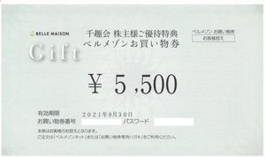 ベルメゾン 株主優待のヤフオク の相場 価格を見る ヤフオク のベルメゾン 株主優待のオークション売買情報は102件が掲載されています