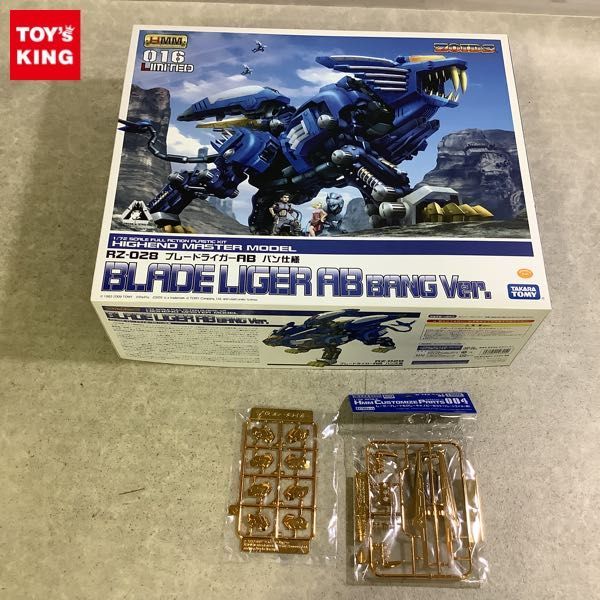 1円～ タカラトミー HMM 1/72 ゾイド ブレードライガーAB バン仕様、レーザーブレード＆グレーキャノピーセット (ブレードライガー用)