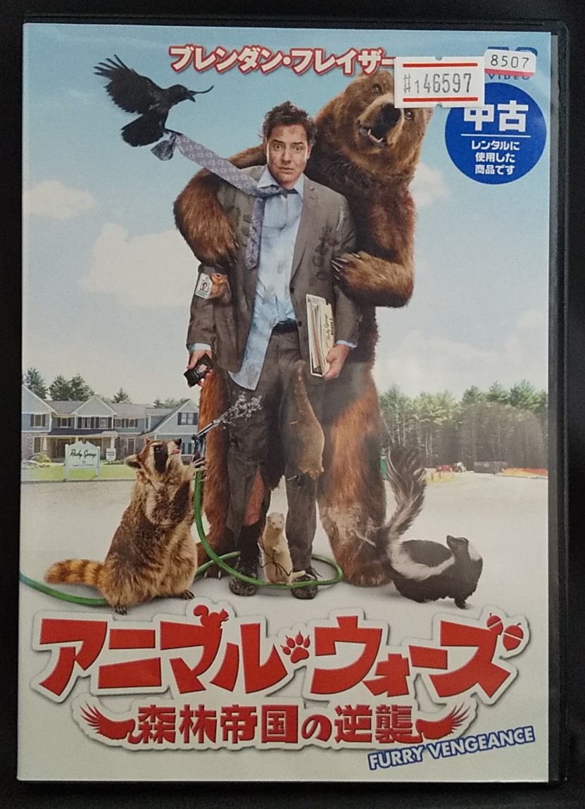 1 アニマル ウォーズ 森林帝国の逆襲 レン落ち セル Dvd Cast ブレンダン フレイザー コメディ 売買されたオークション情報 Yahooの商品情報をアーカイブ公開 オークファン Aucfan Com