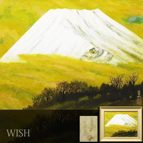 真作】【WISH】岩澤重夫「富士」日本画 10号 金落款 共シール ◇雄大