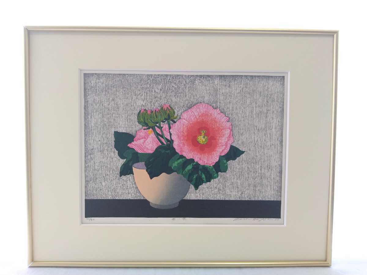  林和一 木版画 赤い花 画寸 33cm&times;24cm 静岡県出身 春陽会会員 陶芸家 素朴 暖かみのある素敵な花を描いた作家初期作品 4532(木版画)｜売買されたオークション情報、yahooの商品情報をアーカ 木版画
