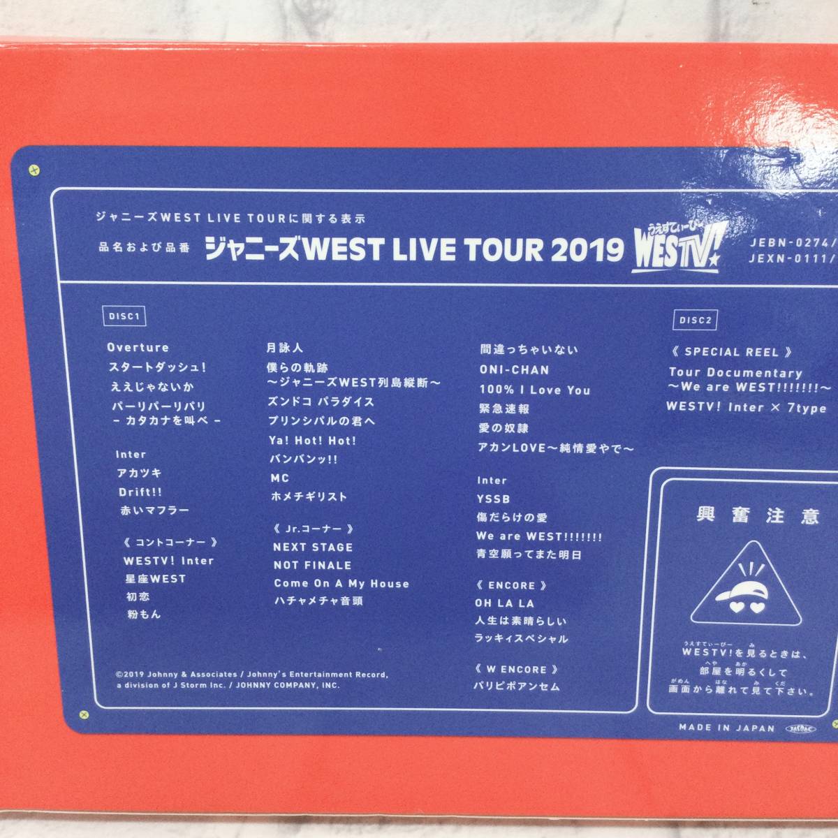 ジャニーズWEST TOUR - LIVE : ジャニーズWESTライブDVD◇Blu-ray◇3点
