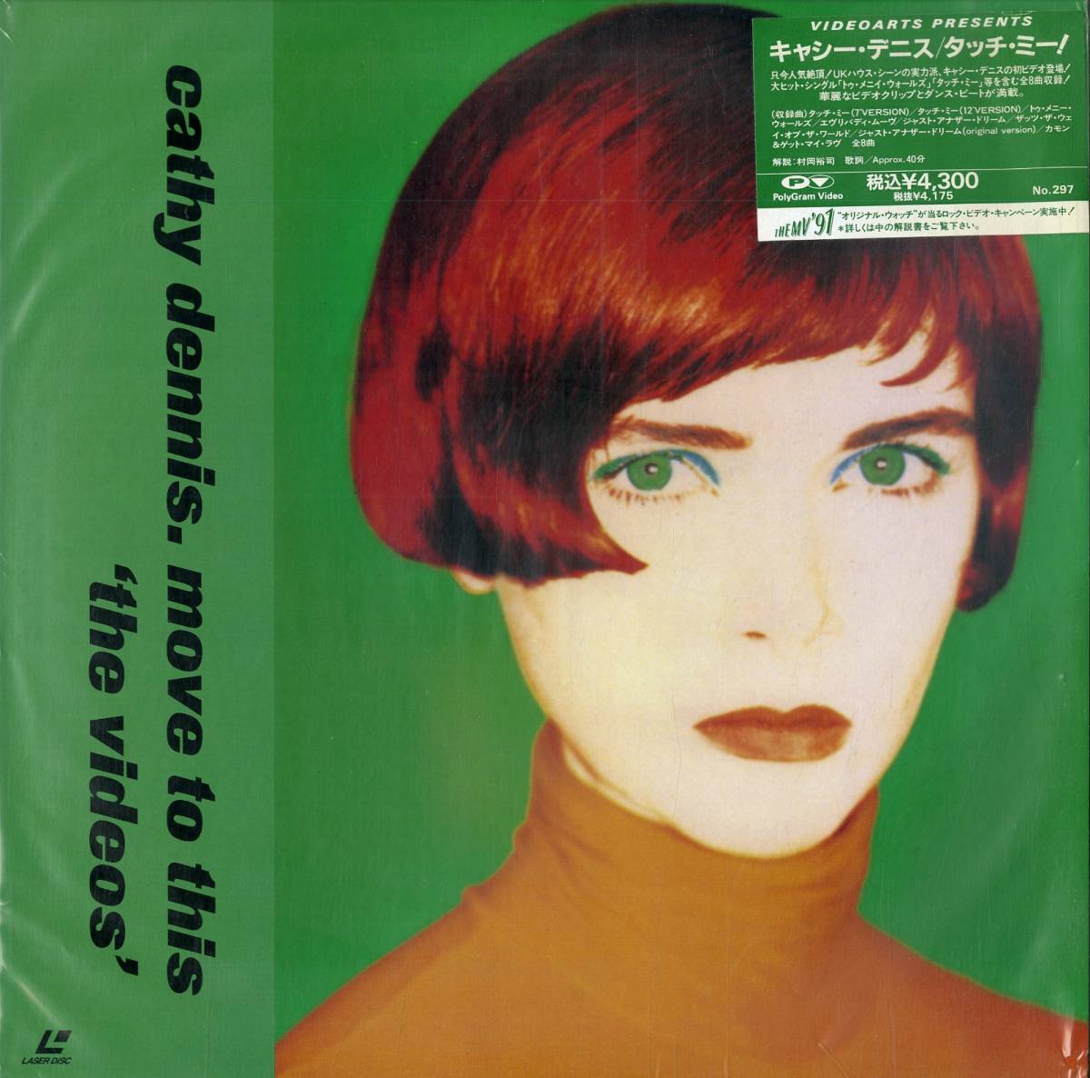 Cathy Dennis Touch Me Night Just Music Dream YouTube Another (All