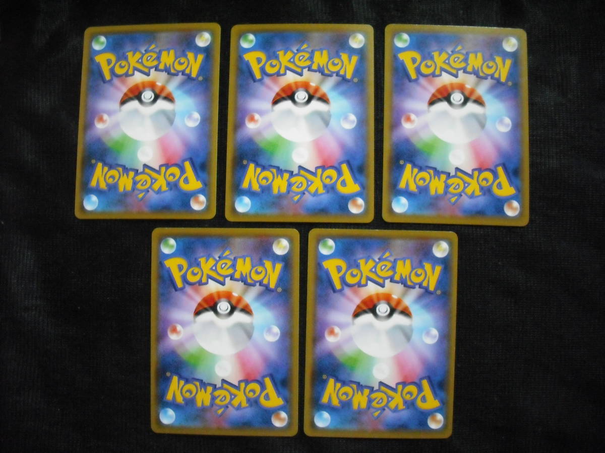 5枚セット フィオネ Sm11a 022 ひきよせのうず ポケモンカード セット まとめ売り 売買されたオークション情報 Yahooの商品情報をアーカイブ公開 オークファン Aucfan Com