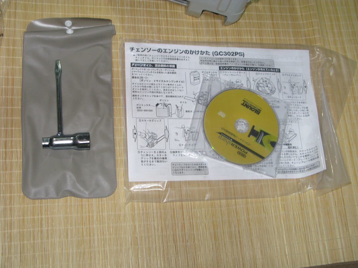 GC302 店頭受取り限定〇エコー(ECHO) エンジンチェーンソー エンジンチェンソー 未使用 - ECHOチェンソー(GC302)修理 PS エコーチェンソー エンジン エコー 限定1台やまびこ・共立エコーGC302PS GC302PS｜Yahoo!フリマ ECHO 現状で noajiiのブログ
