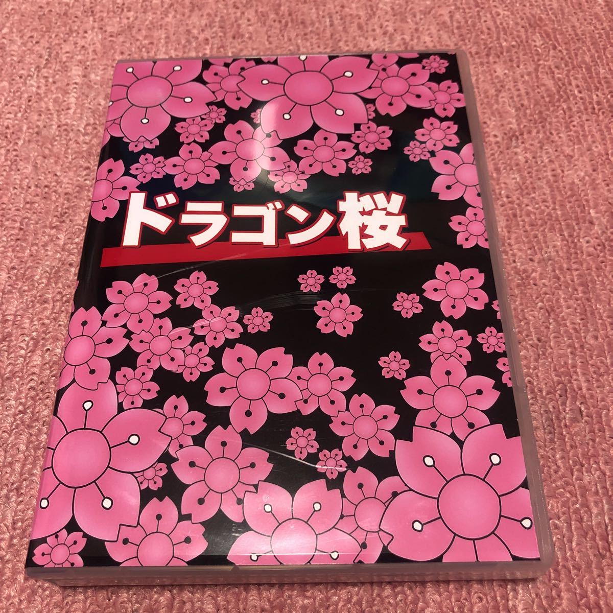 ドラゴン桜 新作登場，お得 長谷川京子, レンタル盤DVDドラゴン桜〈全6