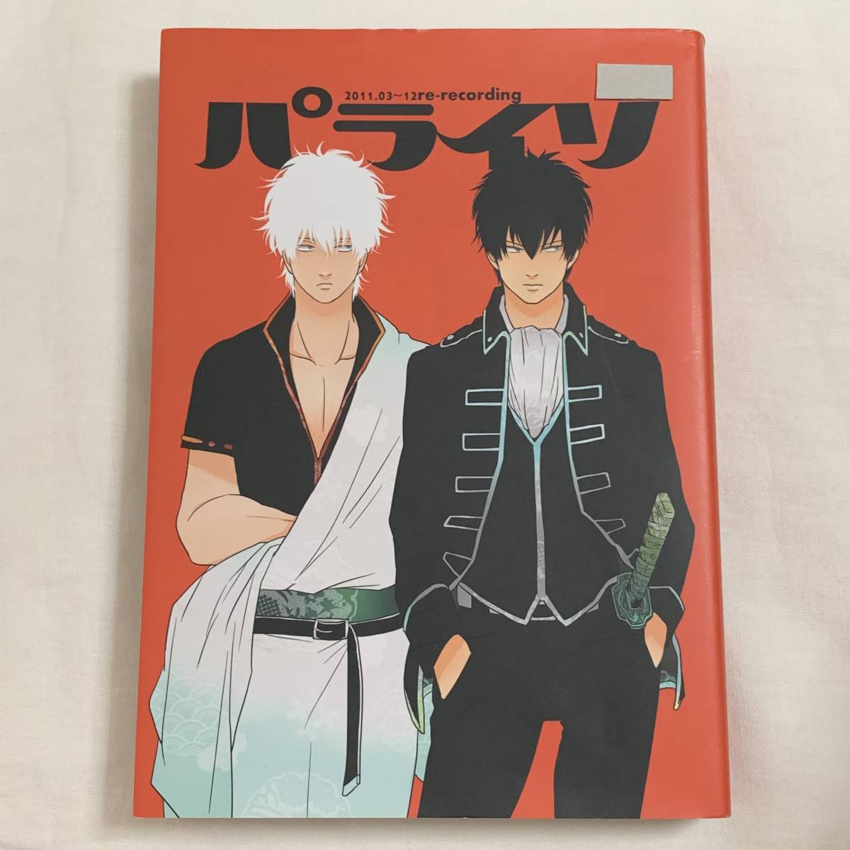 はらだ パライソ best 銀魂 公式通販 同人誌Sellection 銀土 - ⁄ 同人
