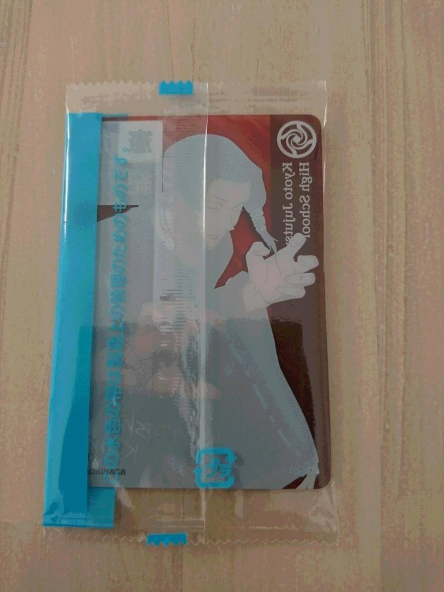 呪術廻戦 ウェファーチョコ カード ウエファーチョコ ウエハース 加茂憲紀 かものりとし コミック アニメグッズ 売買されたオークション情報 Yahooの商品情報をアーカイブ公開 オークファン Aucfan Com