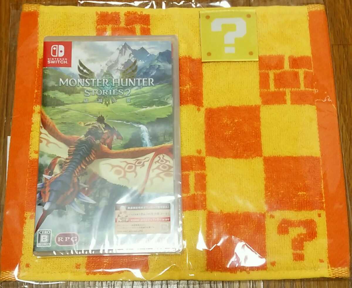 新品未開封 モンスターハンター・ストーリーズ２ おまけ付き スイッチ Switch ソフト モンハン