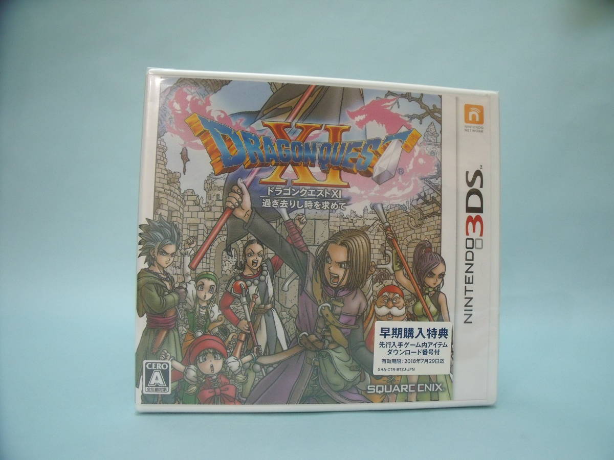 ドラゴンクエスト11 ドラクエ１１ ニンテンドー3ds専用ソフト 売買されたオークション情報 Yahooの商品情報をアーカイブ公開 オークファン Aucfan Com