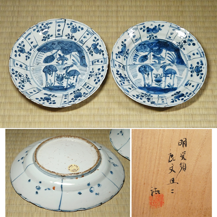 慶應◇中国古陶磁 明代末 古染付 松に鹿文皿一対