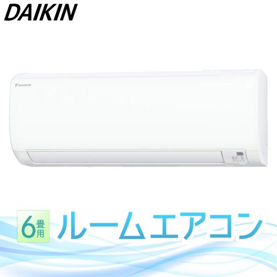 ルームエアコン ダイキン F22XTES-W S22XTES-W Eシリーズ - 2020年製 