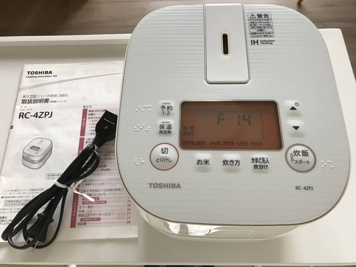 ジャンク品】IH 炊飯器 2.5合 東芝 RC-4ZPJ （W）（グランホワイト