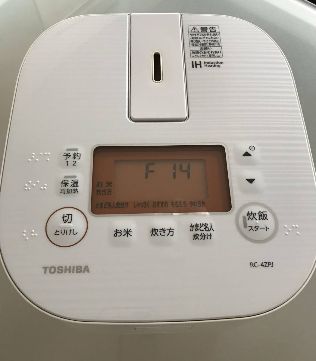 ジャンク品】IH 炊飯器 2.5合 東芝 RC-4ZPJ （W）（グランホワイト