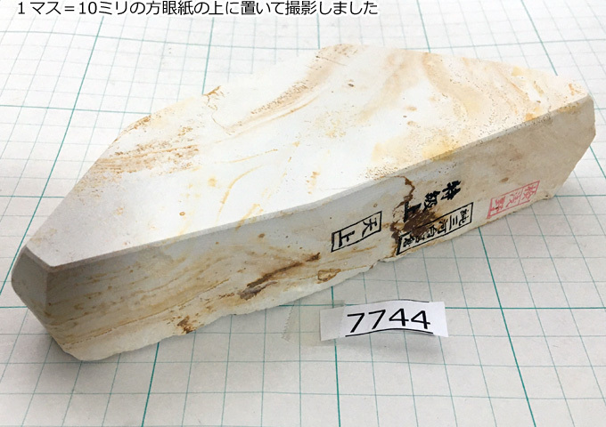  1円スタート 純三河 白名倉 天上 特級上 847g 天然砥石 三河白名倉 名倉砥石 剃刀 日本剃刀 西洋剃刀 床屋 日本剃刀の研ぎの必需品@@7744(研磨砥石)｜売買されたオークション情報、yahooの商品情 研磨砥石