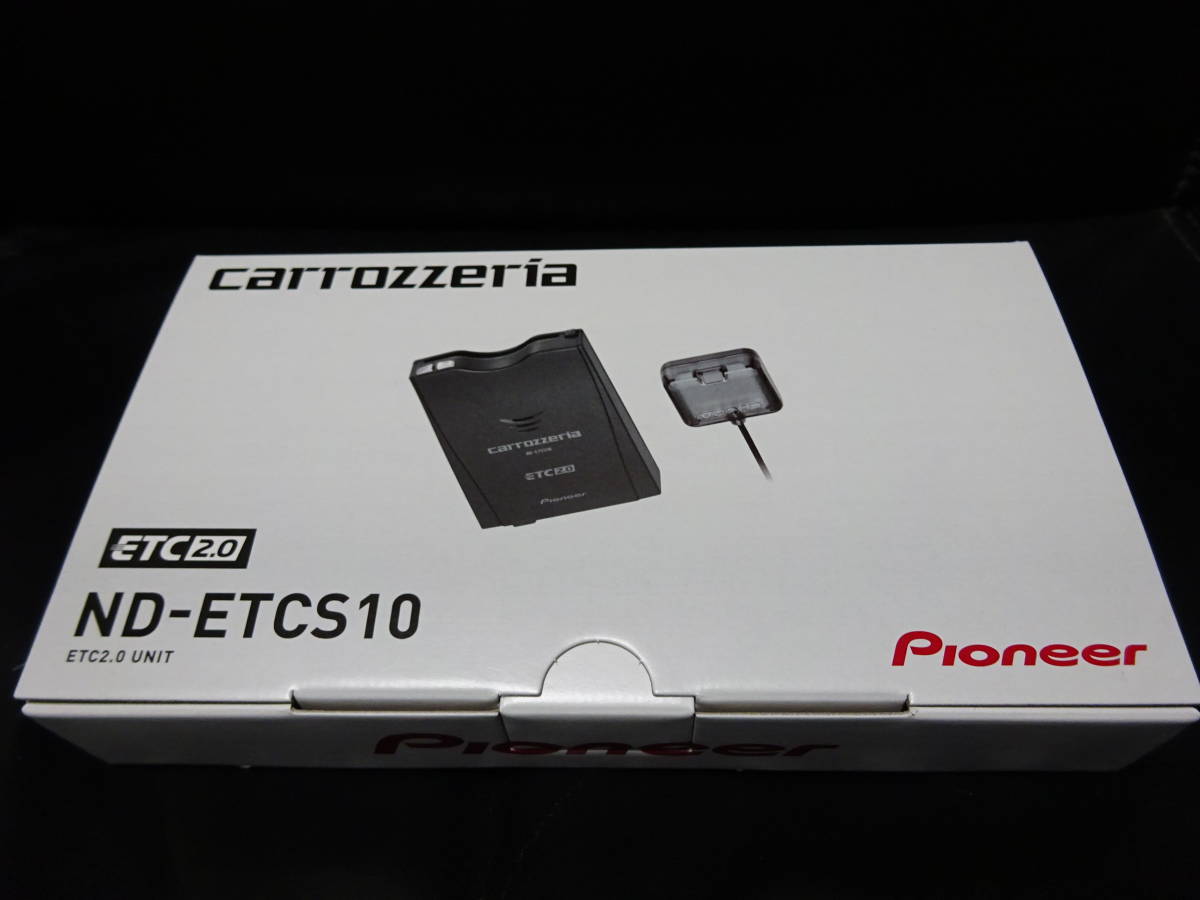 ＜安心確実取引＞＜送料無料追跡保障＞＜完全新品未開封＞正規品 パイオニア カロッツェリア ETC2.0 ND-ETCS10 新セキュリティー対応 １台 安心確実取引＞＜完全新品未開封＞正規品 pencil 買取価格はいくら？ 安心確実取引＞＜完全新品未開封＞トヨタ カロッツェリア 相場徹底調査