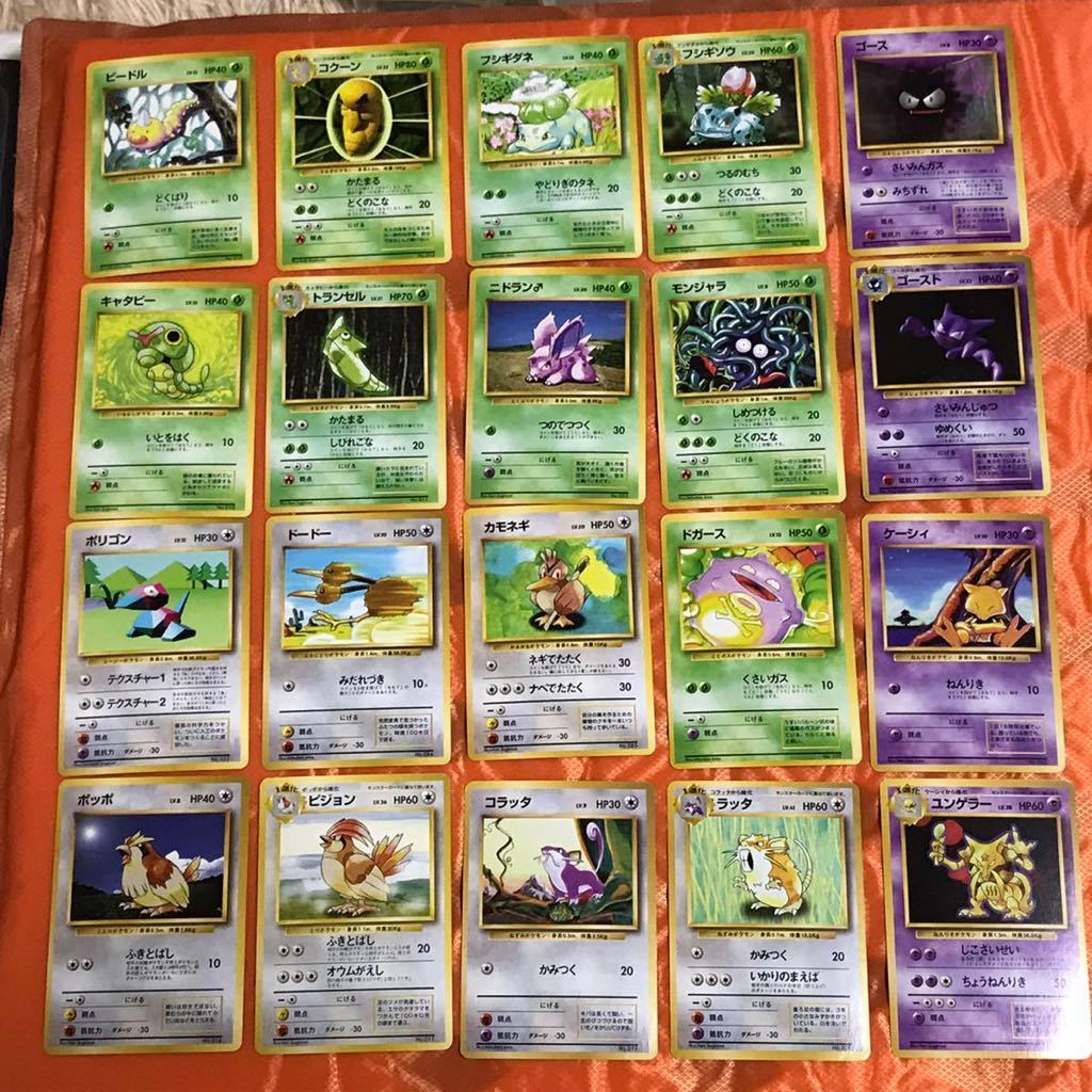 【旧裏面】ポケモンカード　ノーマルカード　全べて　マーク無し　マークなし 初版 1円スタート