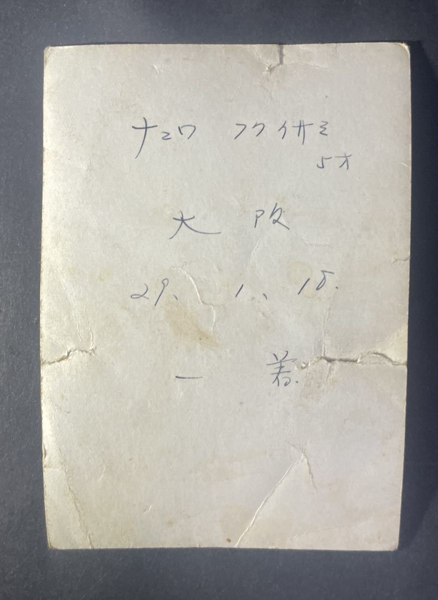 競馬写真 1950年代 スポーツグラフ社 スピンドル号特ハン選抜アラブ系56式昭和31年 ナニワフクイサミ昭和29年一着 ローヒデ 紀三井寺競馬場 印刷物 売買されたオークション情報 Yahooの商品情報をアーカイブ公開 オークファン Aucfan Com