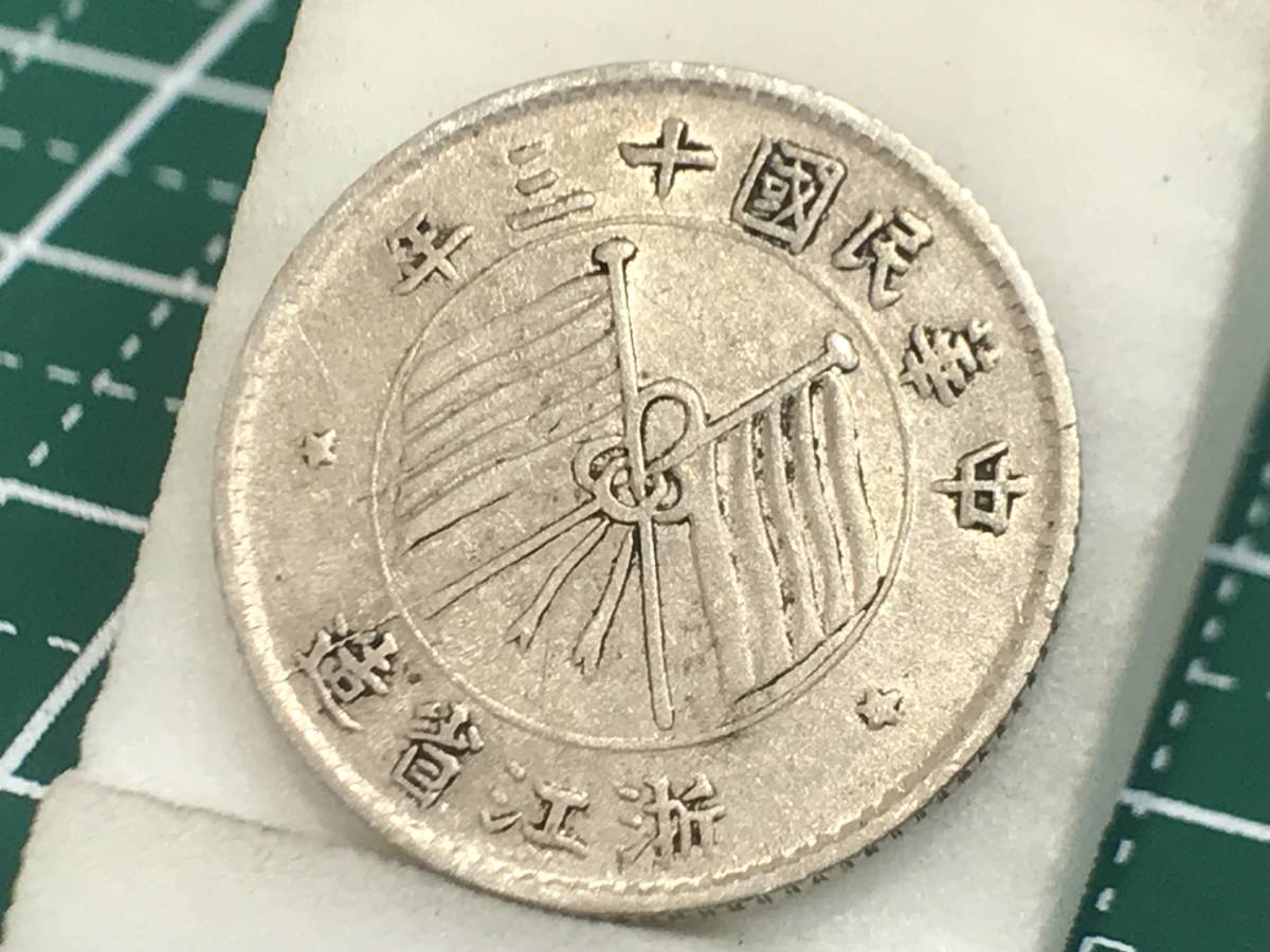 銀貨 0 中国銀貨 | 収集 貨幣の中古フリマアイテム一覧 中国？ 古銭