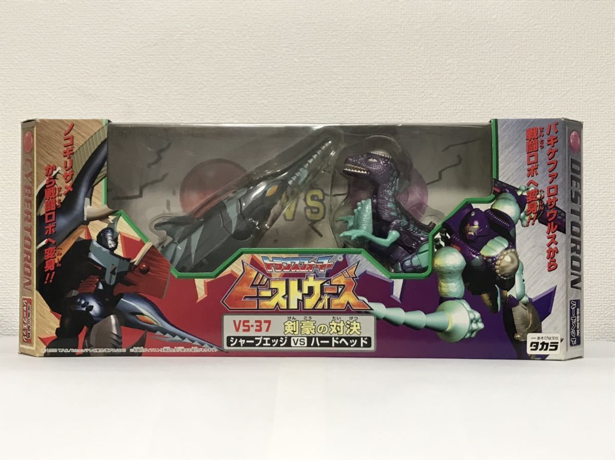 トランスフォーマー ビーストウォーズ 剣豪の対決 シャープエッジ 