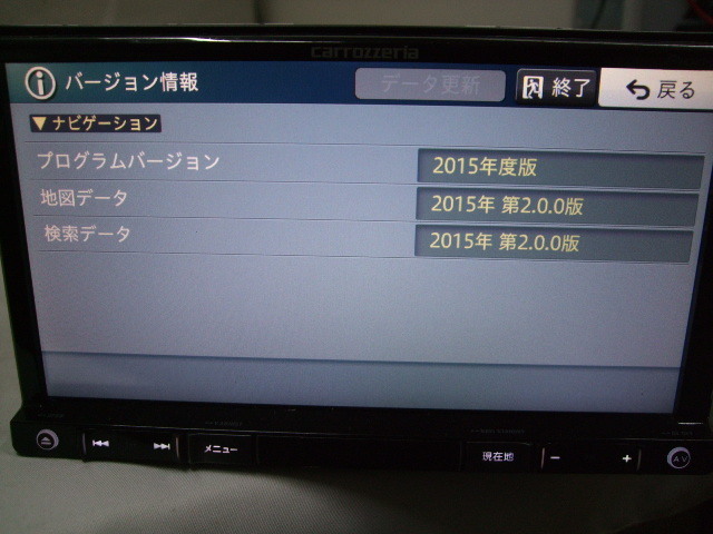 ★Carrozzeria PioneerカーナビAVIC-RZ55★地図2015 carrozzeria AVIC-RZ55 ◇ 2015年地図データ 法人向けモデル DVD/CD
