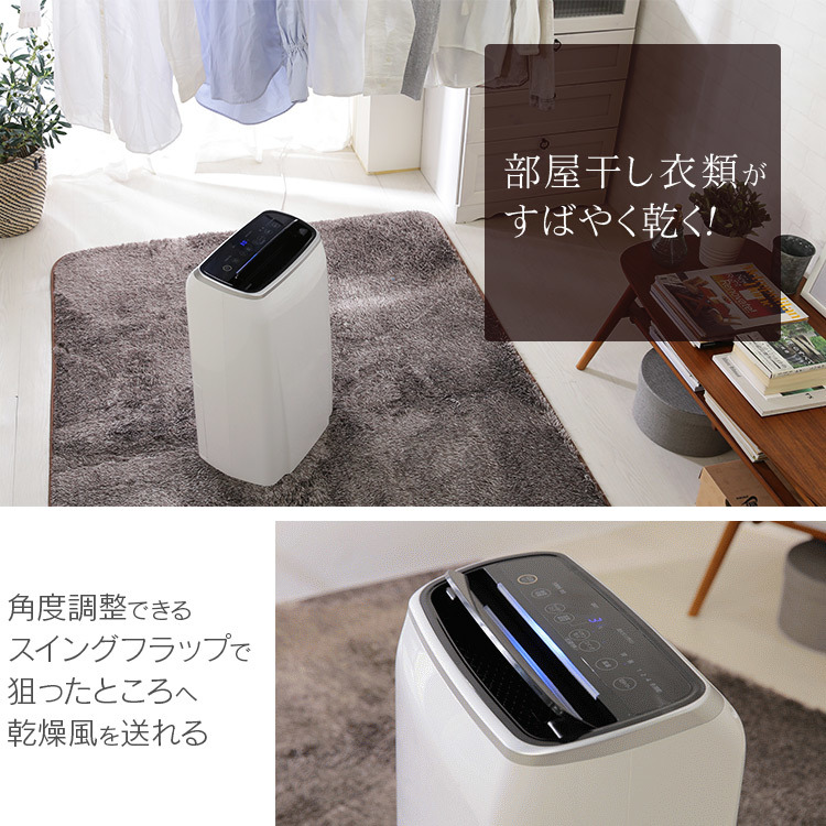 衣類乾燥除湿機 コンプレッサー式 IJC-H140 