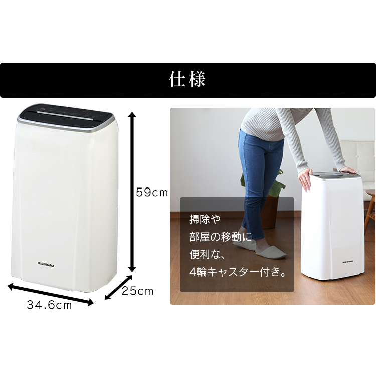 衣類乾燥除湿機 コンプレッサー式 IJC-H140 