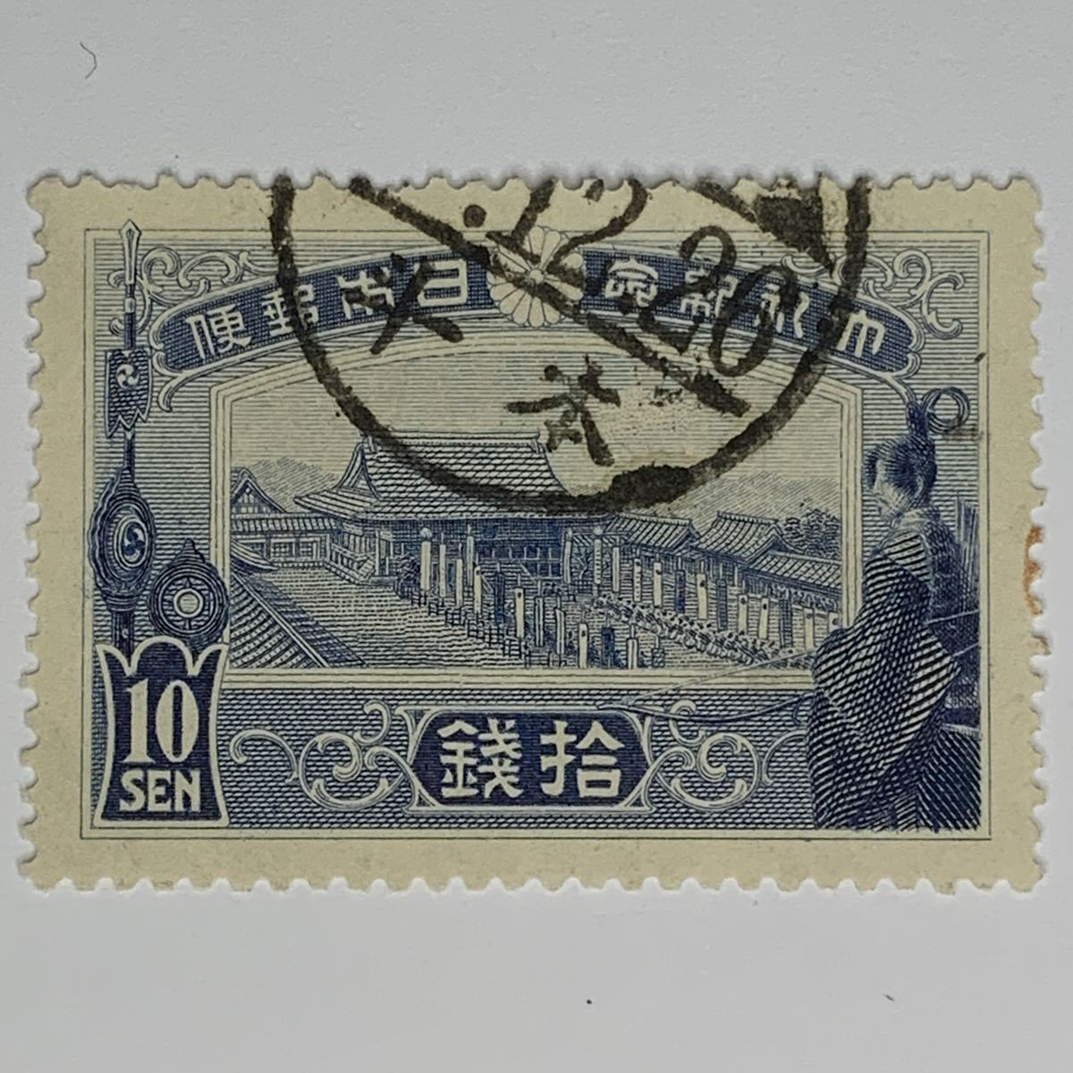 10銭 | 大正大礼 大正大礼10銭 ◇ 『大正大礼記念』10銭 Yahoo