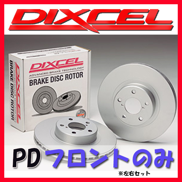 DIXCEL ディクセル PD ブレーキローター フロントのみ プロボックス