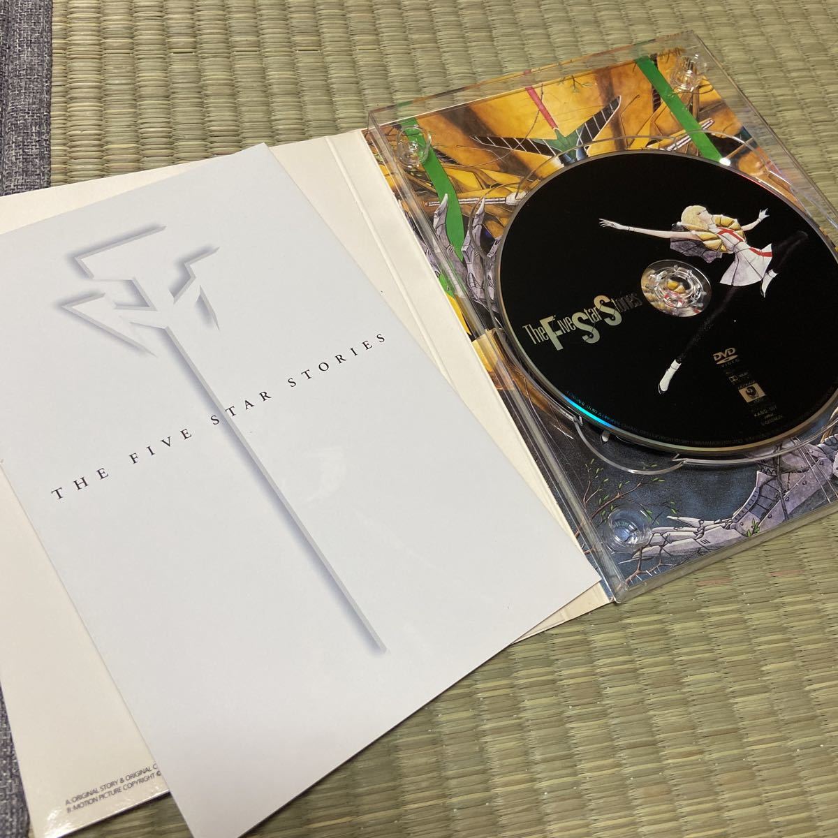 劇場版 ファイブスター物語 The Five Star Stories DVD 永野護 | : The