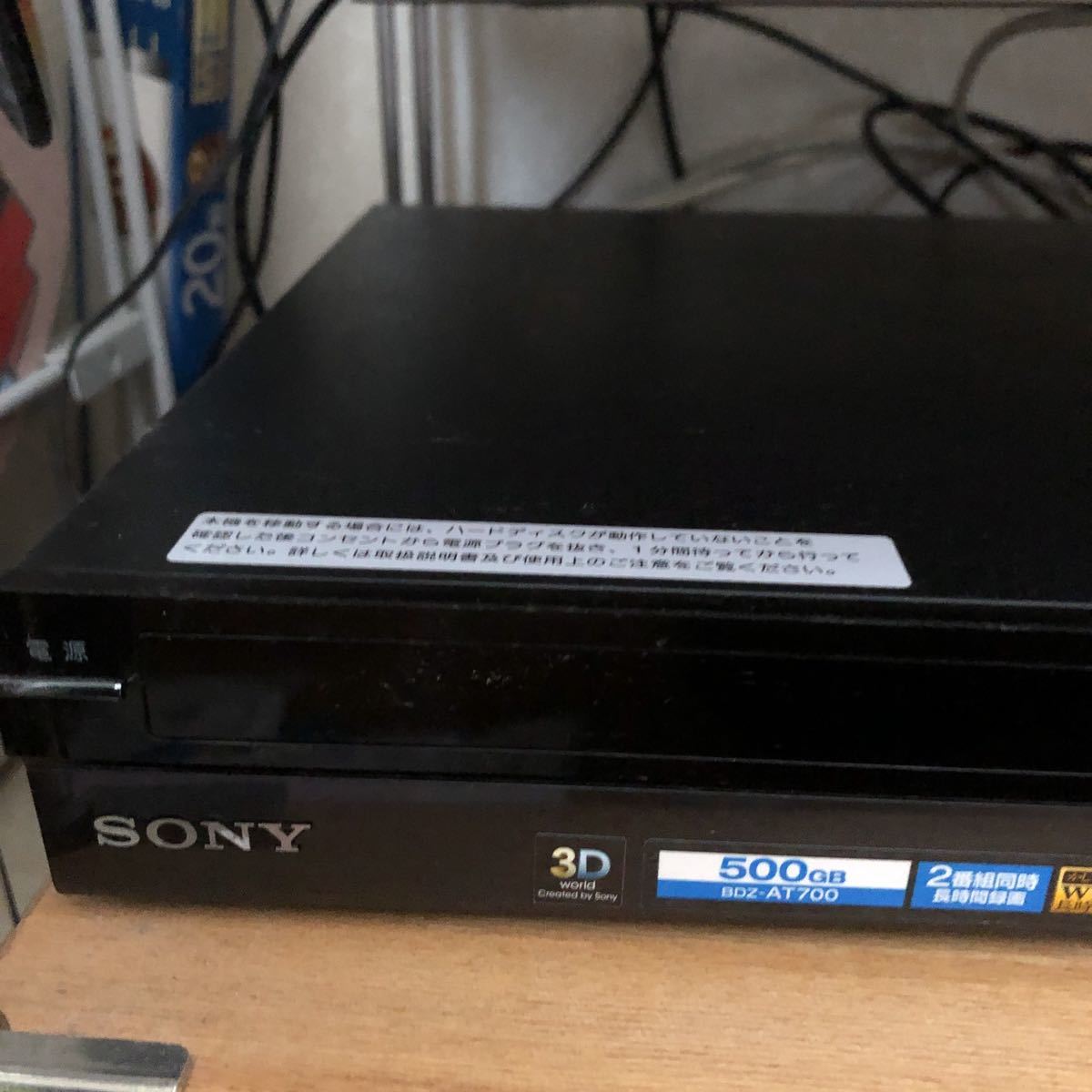 SONY BDZ-AT700 500GB ブルーレイレコーダー ソニー BDZ-AT700 主な