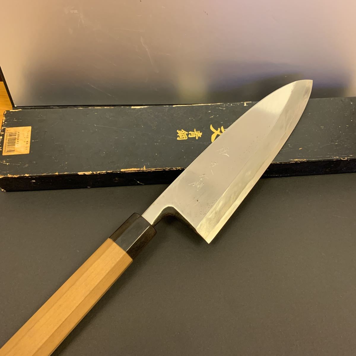 堺打刃物】本焼(白三鋼) 伝統工芸士野村祥太郎作 牛刀240mm 全鏡面