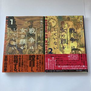 戦争は女の顔をしていないのヤフオク の相場 価格を見る ヤフオク の戦争は女の顔をしていないのオークション売買情報は23件が掲載されています