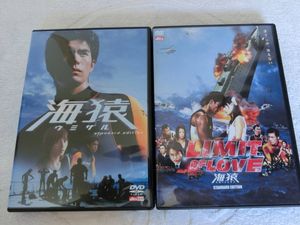 海猿 Dvdのヤフオク の相場 価格を見る ヤフオク の海猿 Dvdのオークション売買情報は60件が掲載されています