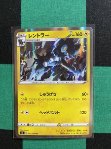 レントラー ポケモンカードのヤフオク の相場 価格を見る ヤフオク のレントラー ポケモンカードのオークション売買情報は16件が掲載されています