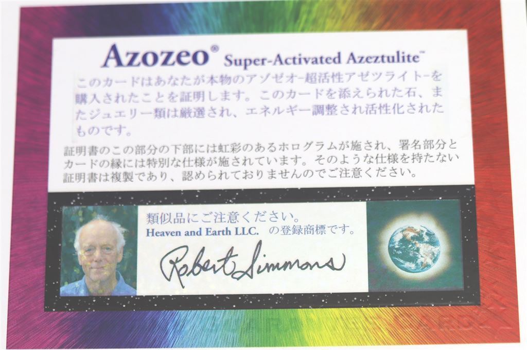 H&E社 15mmスフィア 証明書付 15mm アゼツライト(AZOZEO) ブラック