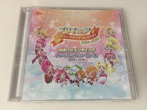 プリキュアエンディングテーマコレクション 2004 2016のヤフオク の相場 価格を見る ヤフオク のプリキュアエンディングテーマコレクション 2004 2016のオークション売買情報は1件が掲載されています