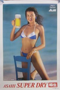 B2 ポスター 藤原紀香のYahoo!オークション(旧ヤフオク!)の相場・価格