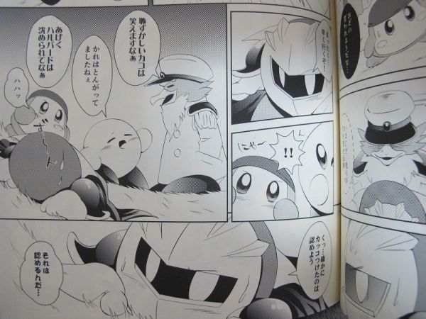 星のカービィ わらって メタナイト メタナイト カービィ 霙 その他 売買されたオークション情報 Yahooの商品情報をアーカイブ公開 オークファン Aucfan Com