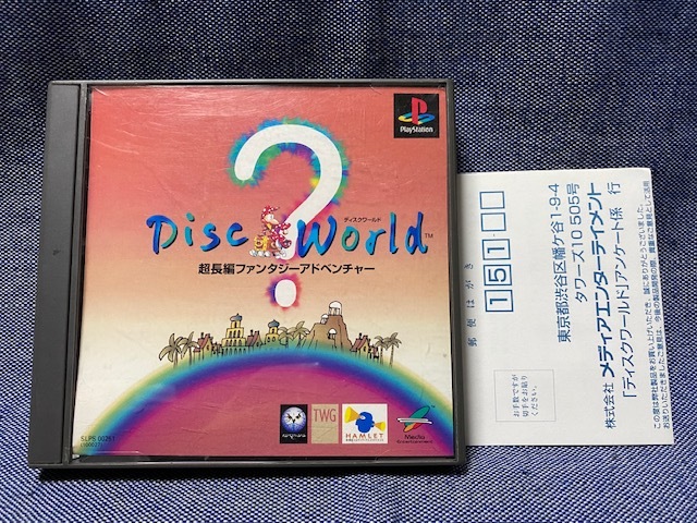 PS☆ディスクワールド DISC WORLD☆はがき付・入手困難品・美品・中古