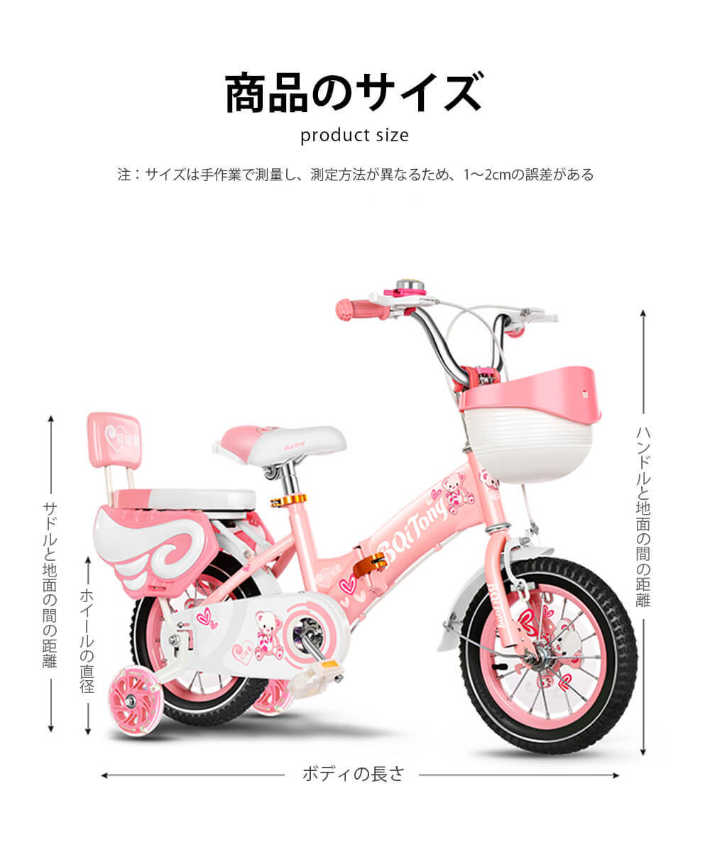 16インチ 子供用自転車 自転車幼児用自転車 かご付き 補助輪付き プレゼントにも最適 男の子 女の子 バスケット おしゃれus03 Phc05 16インチ 売買されたオークション情報 Yahooの商品情報をアーカイブ公開 オークファン Aucfan Com