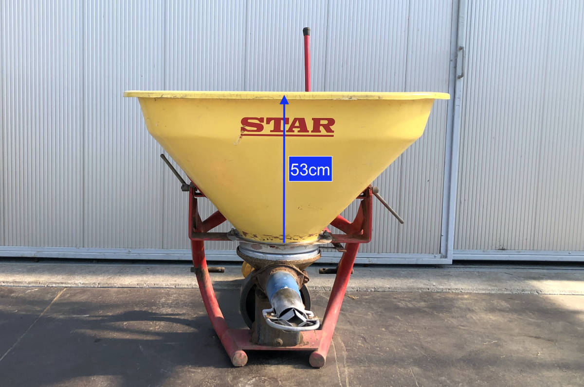 スター 肥料散布機 ブロードキャスター ユニバーサル ジョイント 付き 