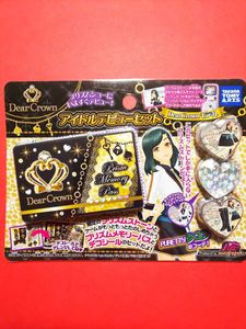 プリティーリズムのYahoo!オークション(旧ヤフオク!)の相場・価格を