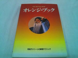 ラジニーシのYahoo!オークション(旧ヤフオク!)の相場・価格を見る