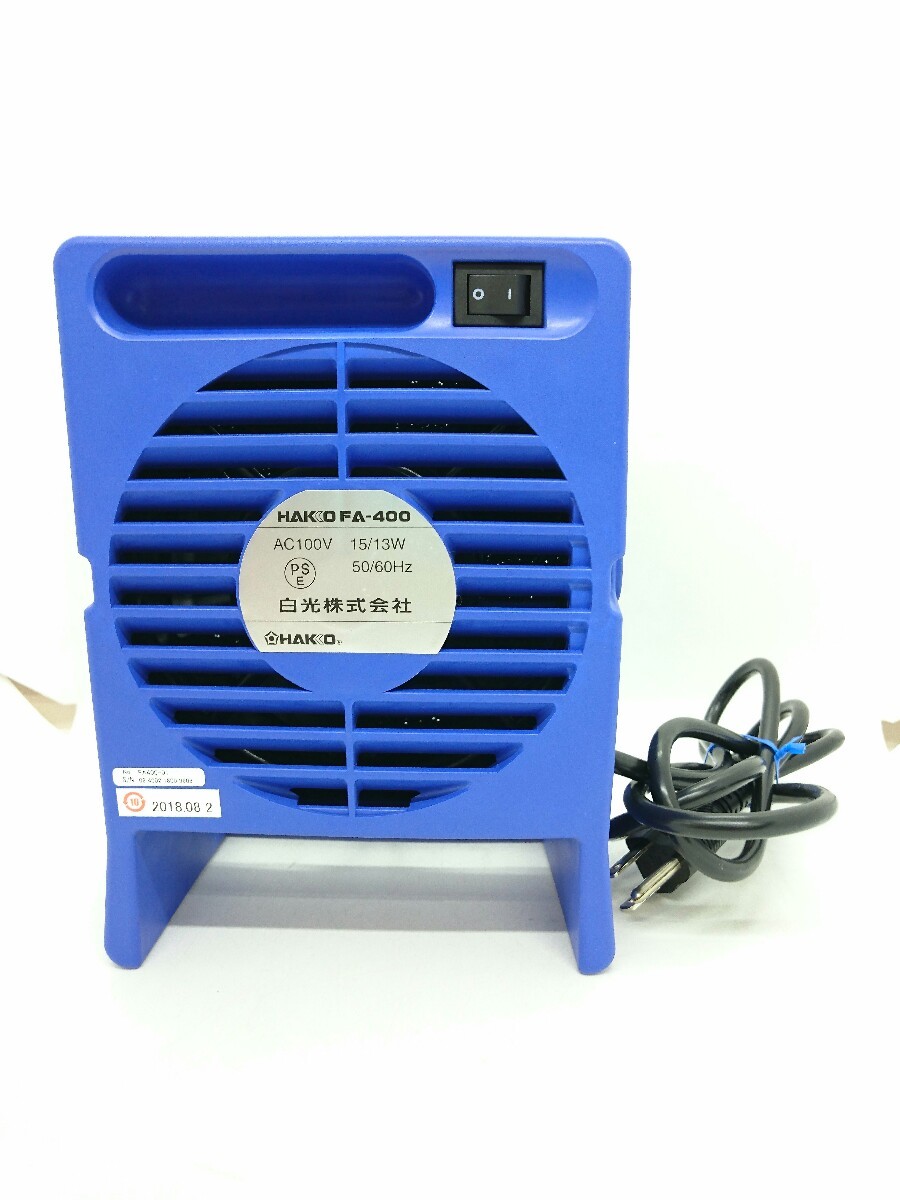 FA400-01 | 卓上はんだ吸煙器 白光 白光(HAKKO) 卓上吸煙器 HAKKO