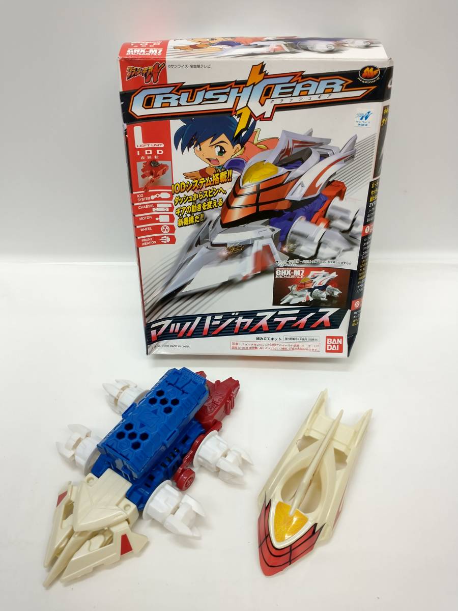 マッハジャスティス クラッシュギア 公式通販 希少 ジャンク - マッハ